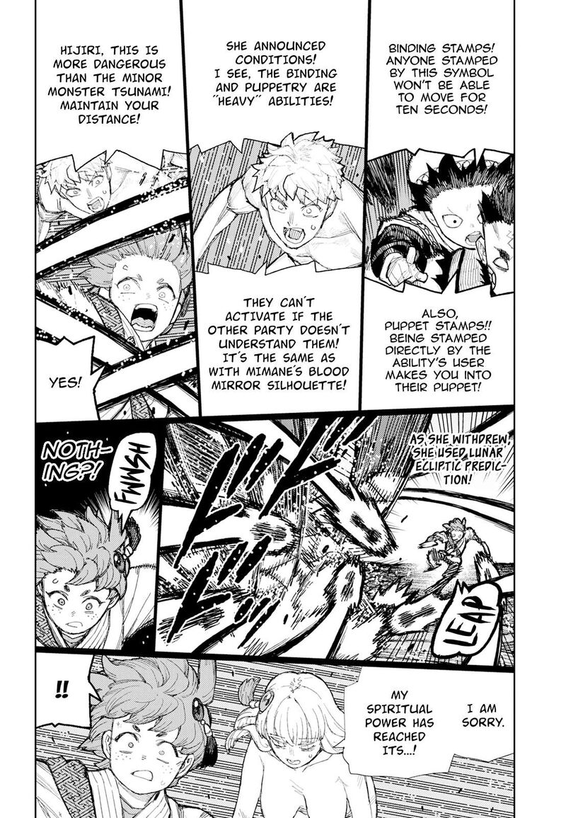 Tsugumomo 175 25