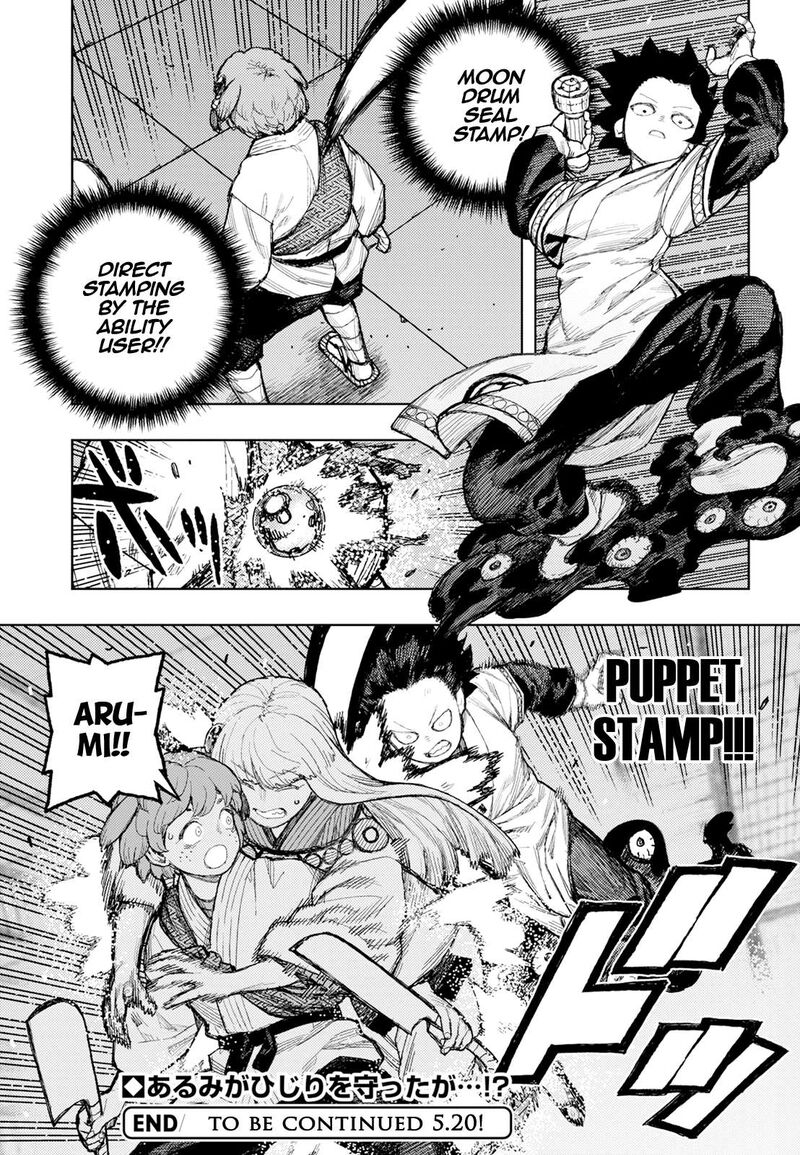 Tsugumomo 175 34