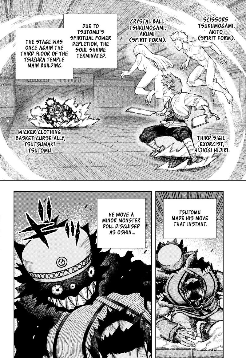 Tsugumomo 176a 3