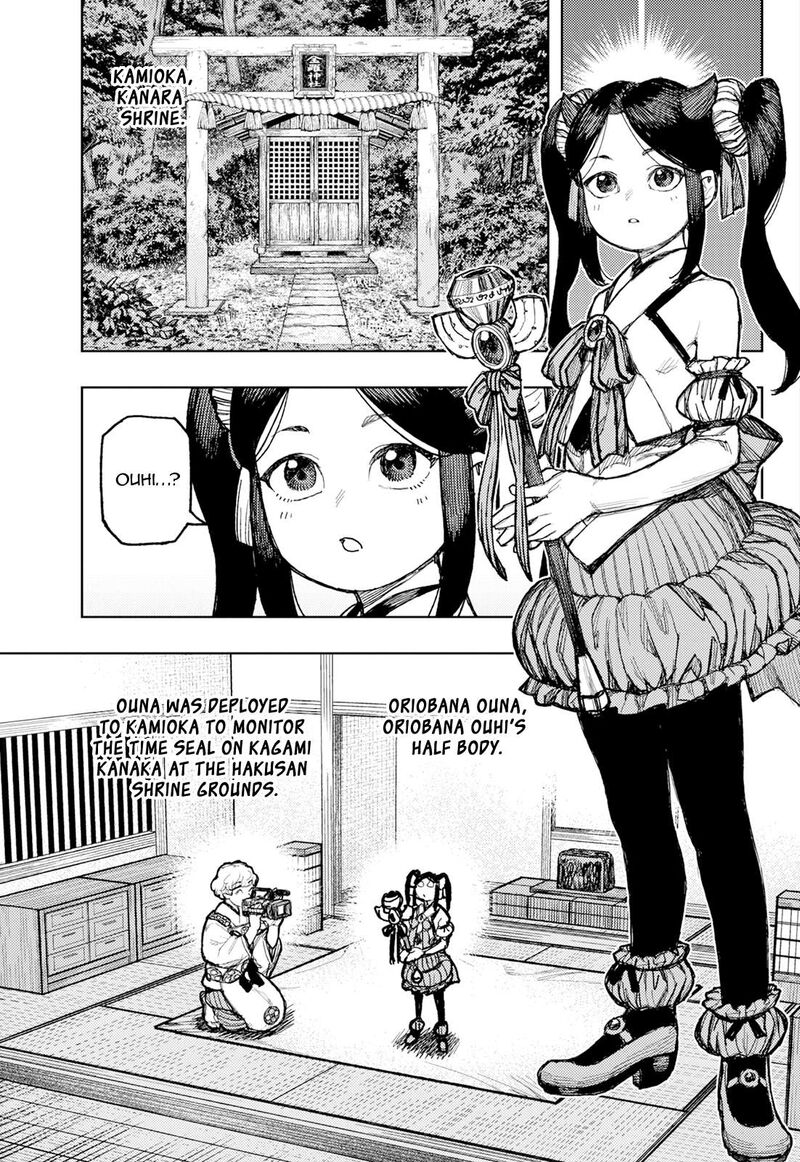 Tsugumomo 176b 12