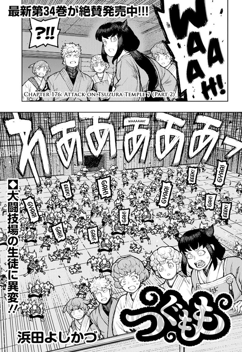 Tsugumomo 176b 2