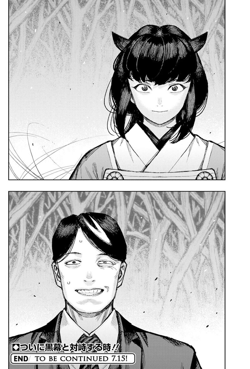 Tsugumomo 177a 20