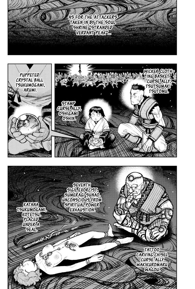 Tsugumomo 177a 7