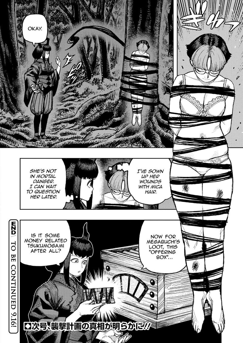 Tsugumomo 179a 18