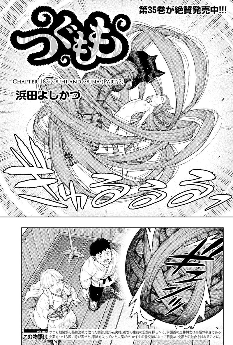 Tsugumomo 183b 2