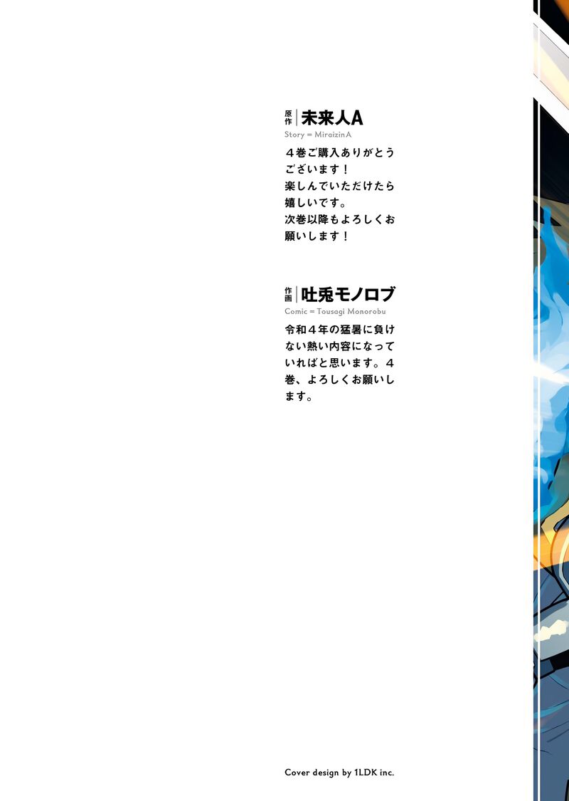 Tsuihou Sareta Renkinjutsushi San Saikyou No Dungeon Wo Tsukurimasen Ka 29 2