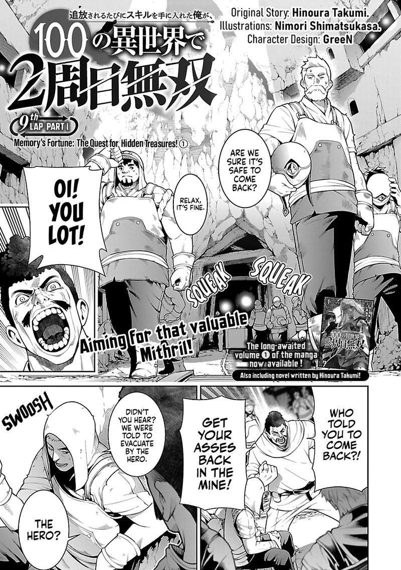 Tsuihousareru Tabi Ni Skill Wo Te Ni Ireta Ore Ga 100 No Isekai De 2 Shuume Musou 9a 1
