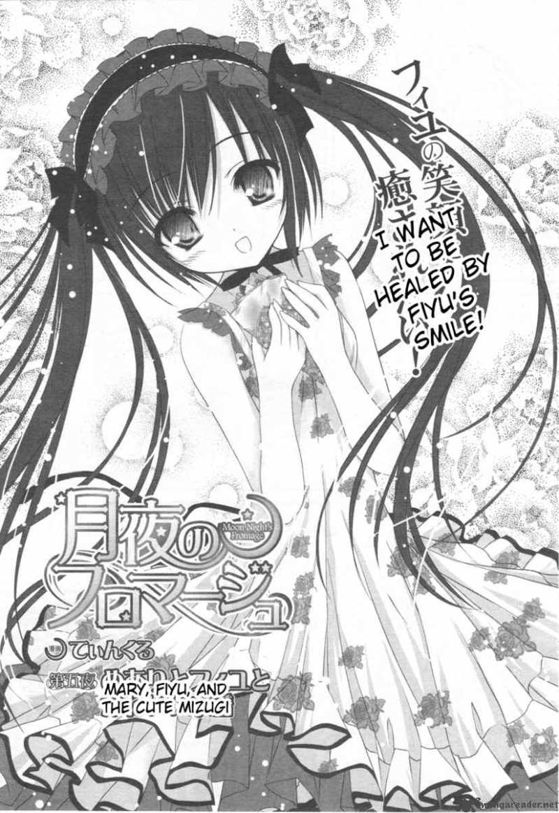 Tsukiyo No Fromage 5 4