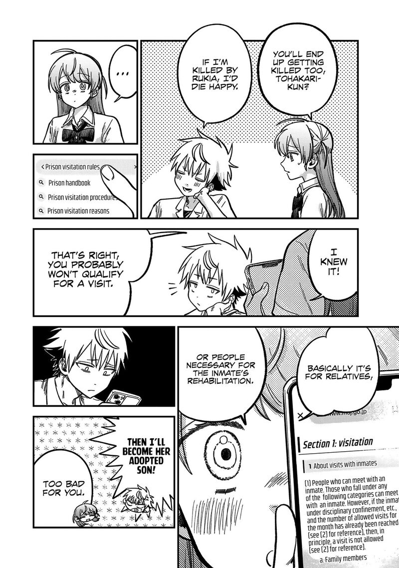 Tsumi To Batsu No Spica 21 10