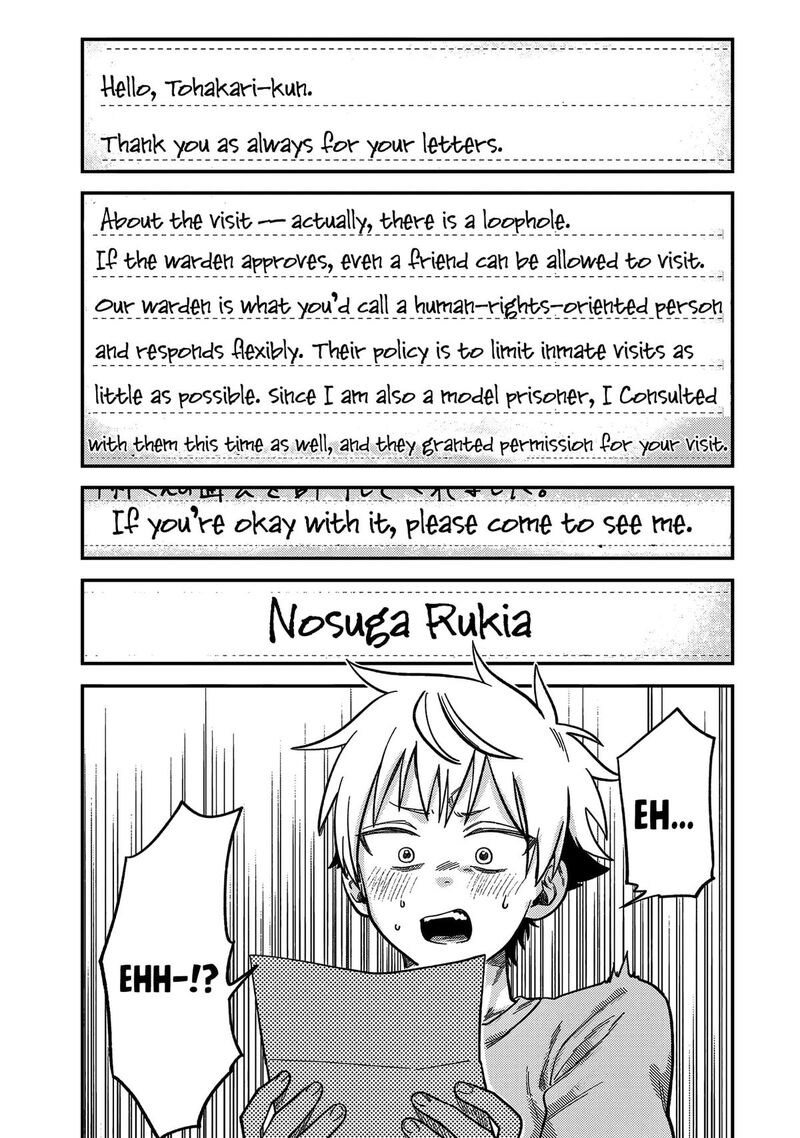 Tsumi To Batsu No Spica 21 13