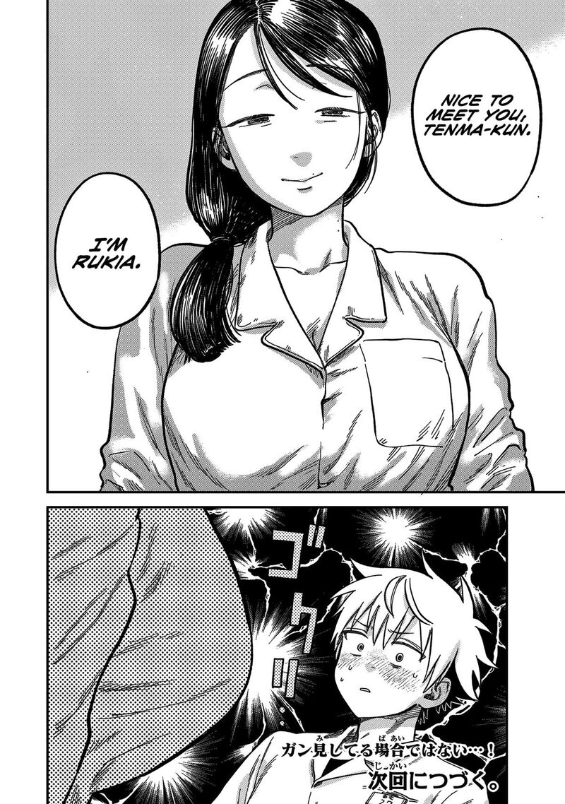 Tsumi To Batsu No Spica 21 18
