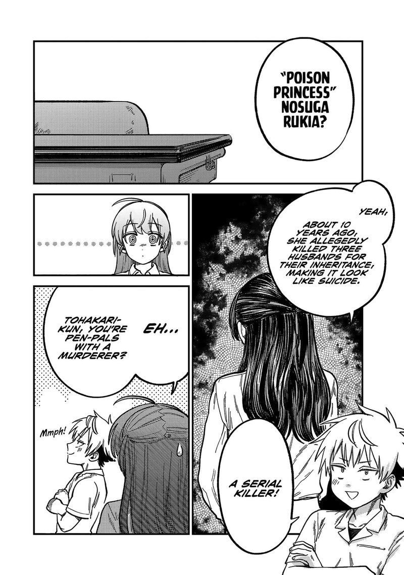 Tsumi To Batsu No Spica 21 6