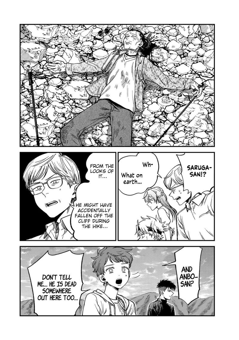 Tsumi To Batsu No Spica 31 14