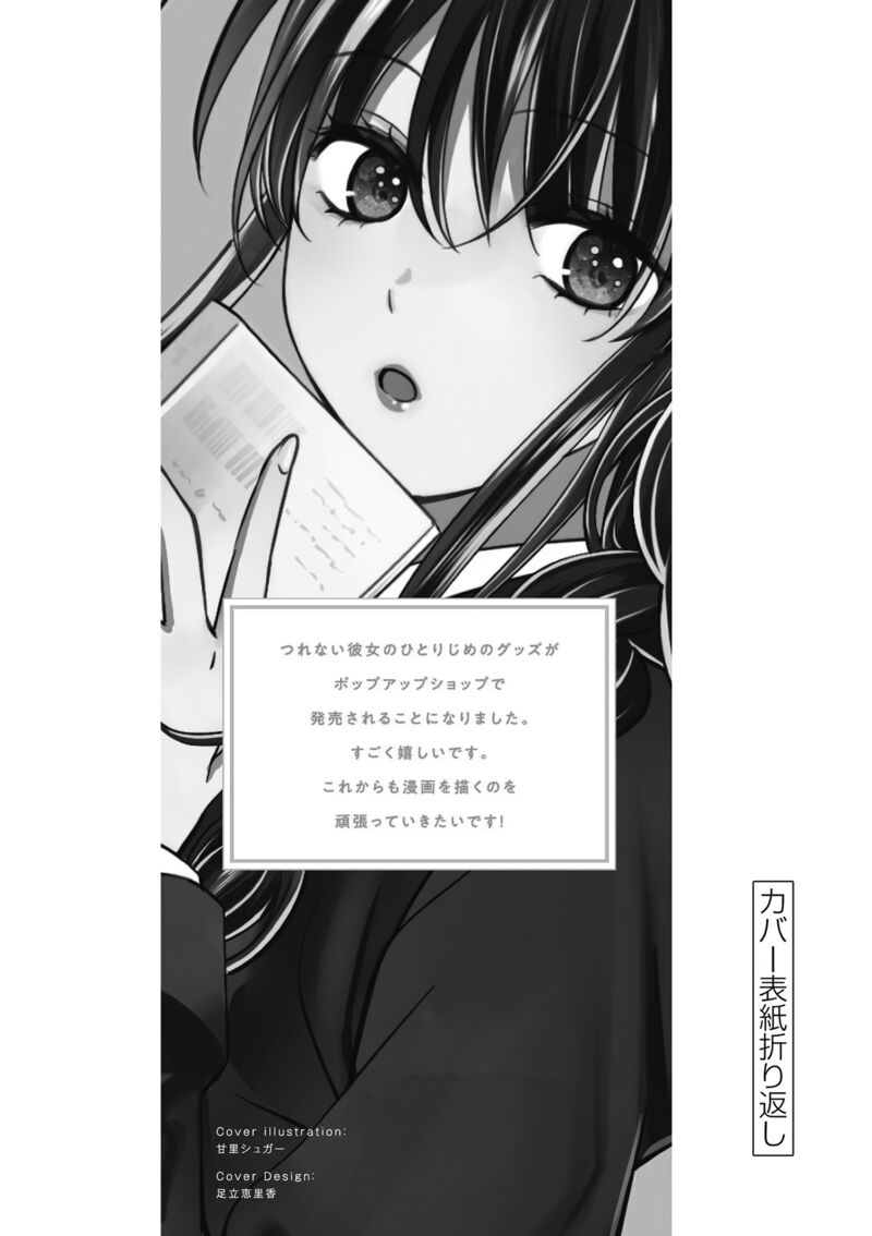 Tsurenai Kanojo No Hitorijime 50 17