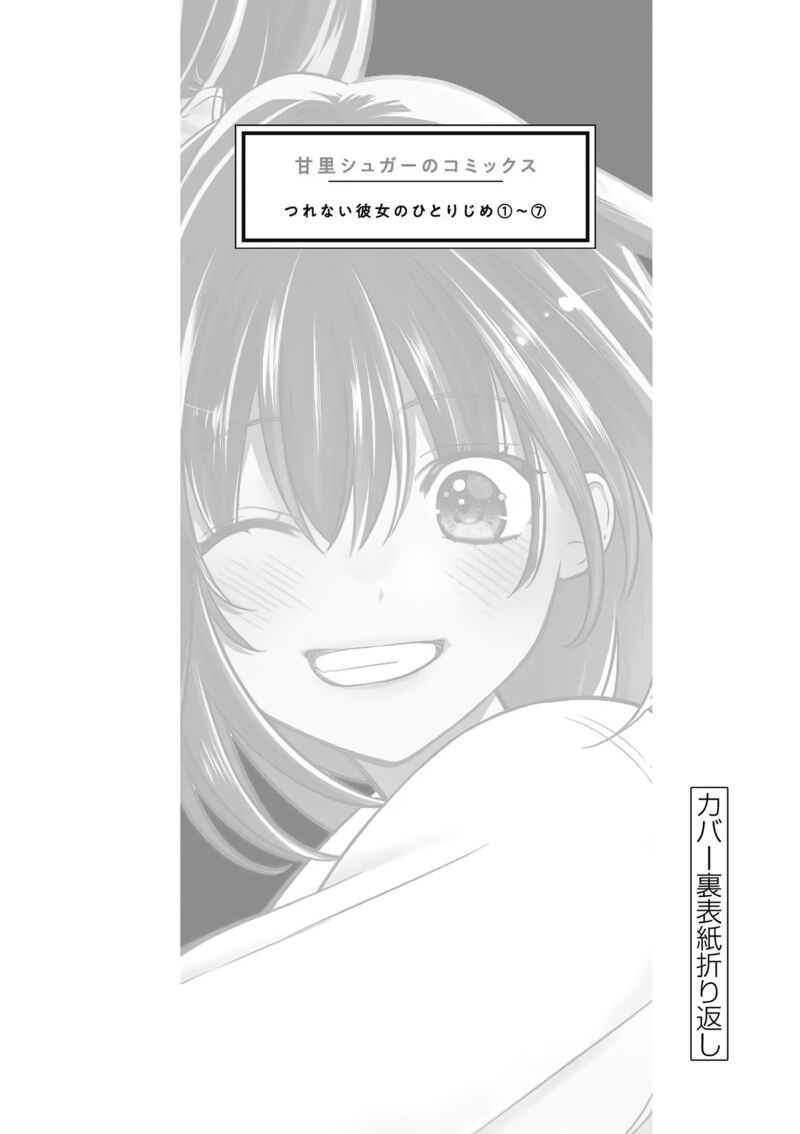 Tsurenai Kanojo No Hitorijime 50 18