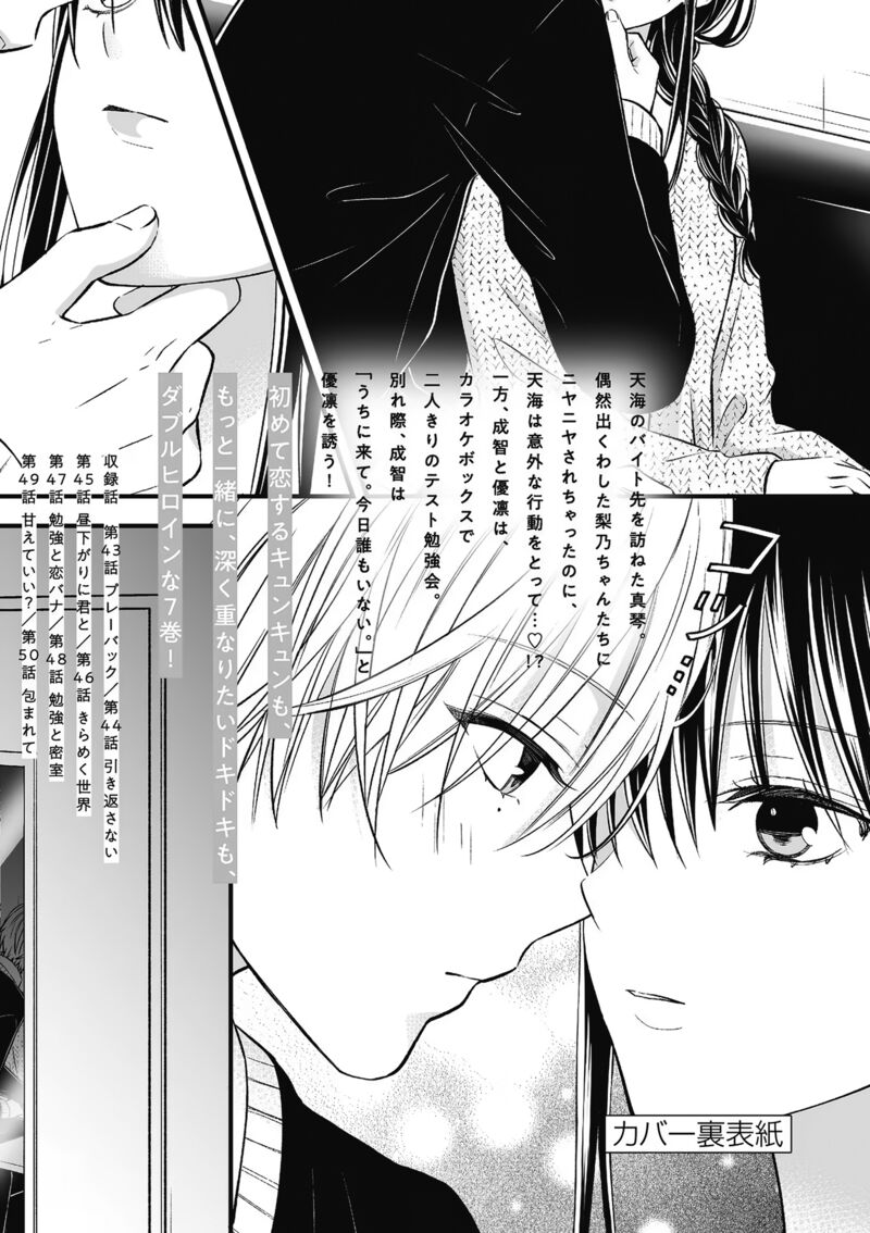 Tsurenai Kanojo No Hitorijime 50 21
