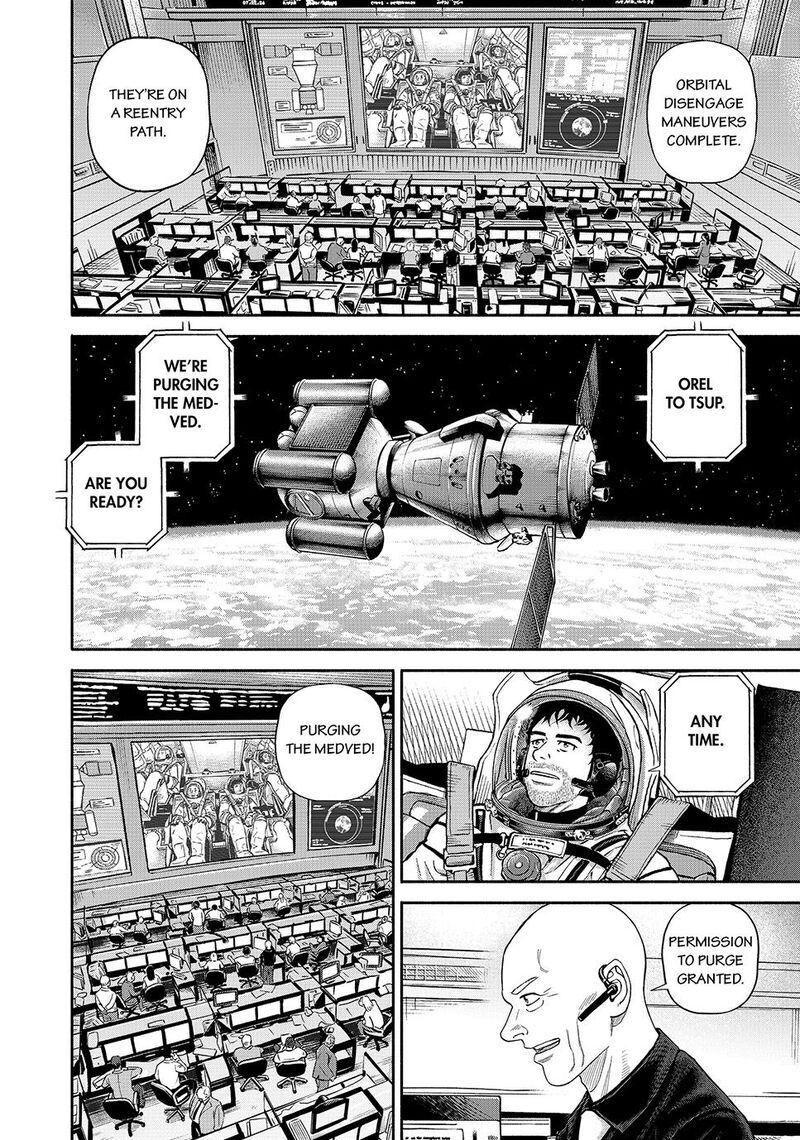 Uchuu Kyoudai 426 20