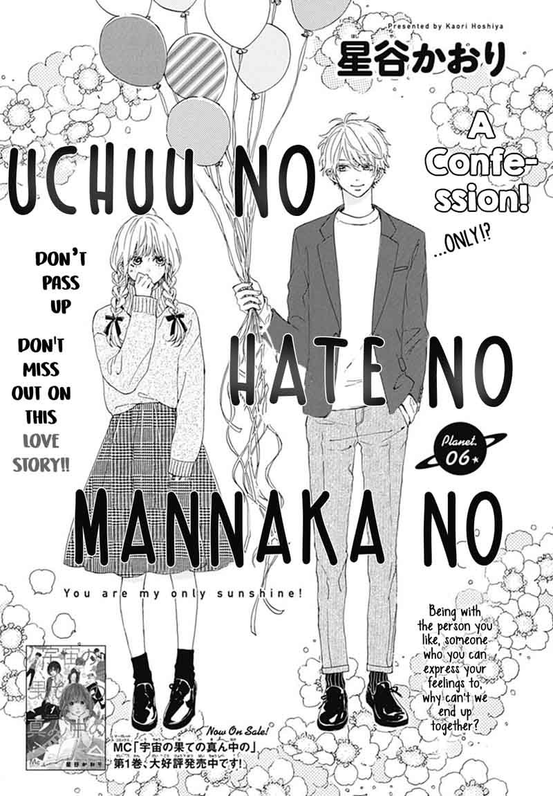 Uchuu No Hate No Mannaka No 6 2