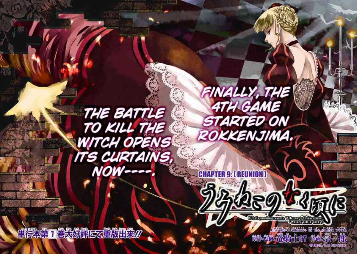 Umineko No Naku Koro Ni Episode 4 9 2