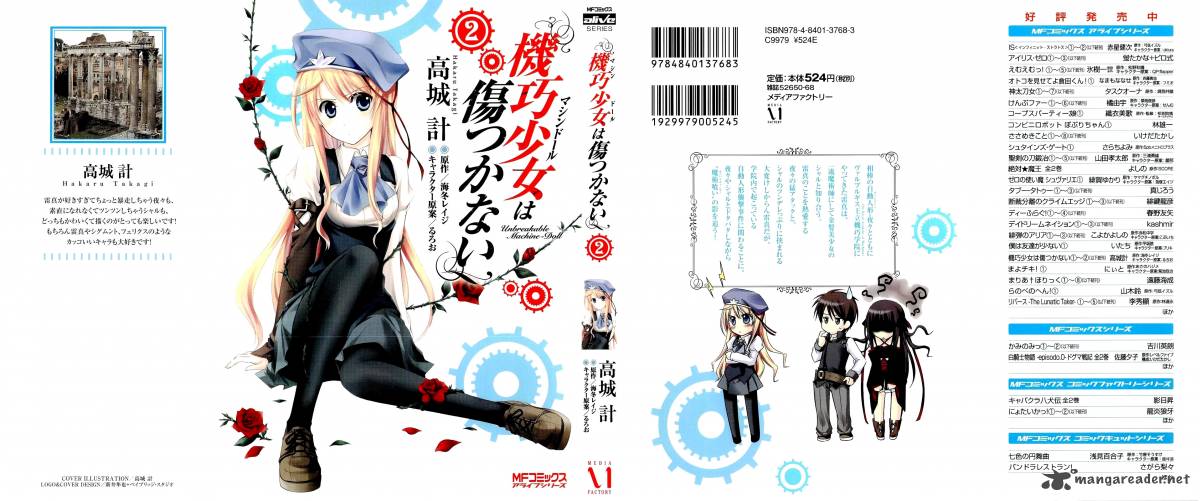 Unbreakable Machine Doll 6 1