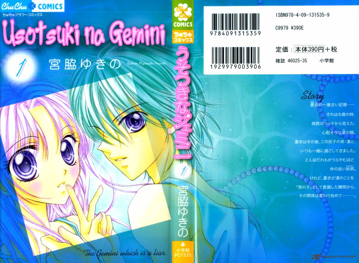 Usotsuki Na Gemini 1 3