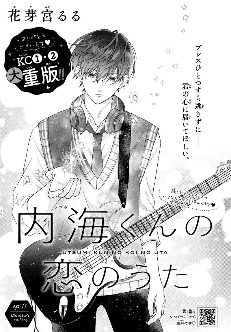 Utsumi Kun No Koi No Uta 11 2