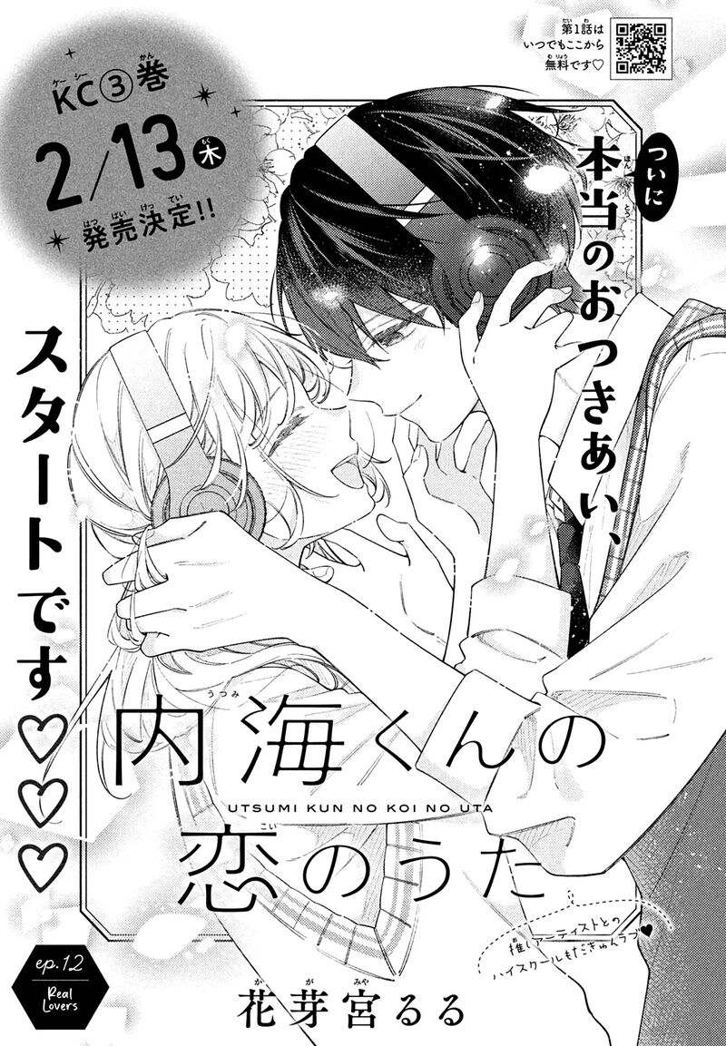 Utsumi Kun No Koi No Uta 12 2