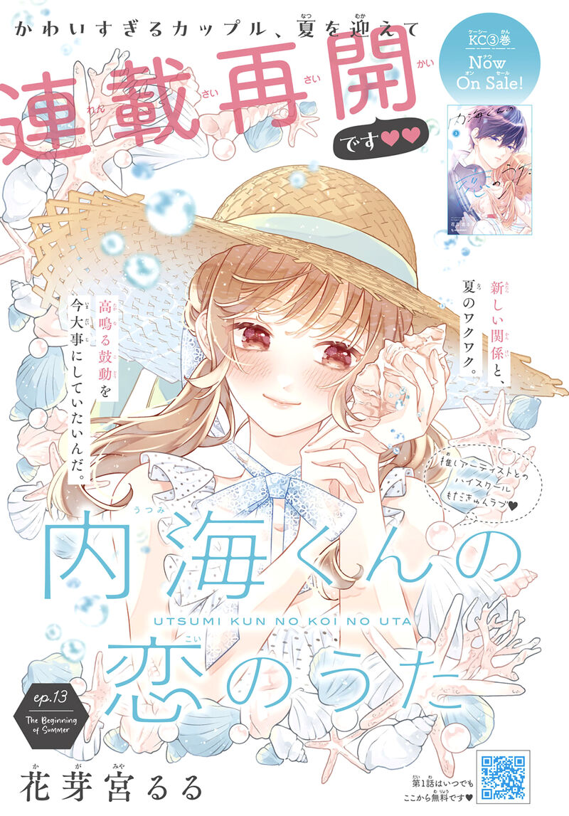 Utsumi Kun No Koi No Uta 13 2