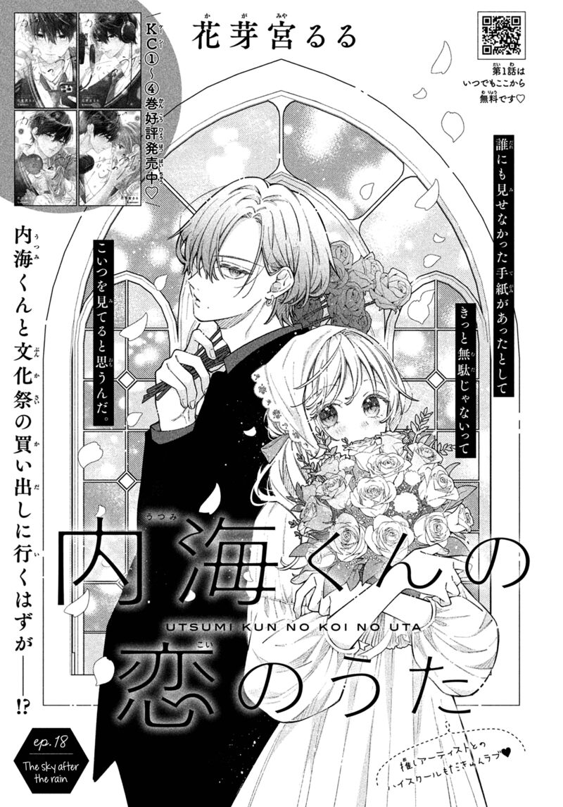 Utsumi Kun No Koi No Uta 18 1
