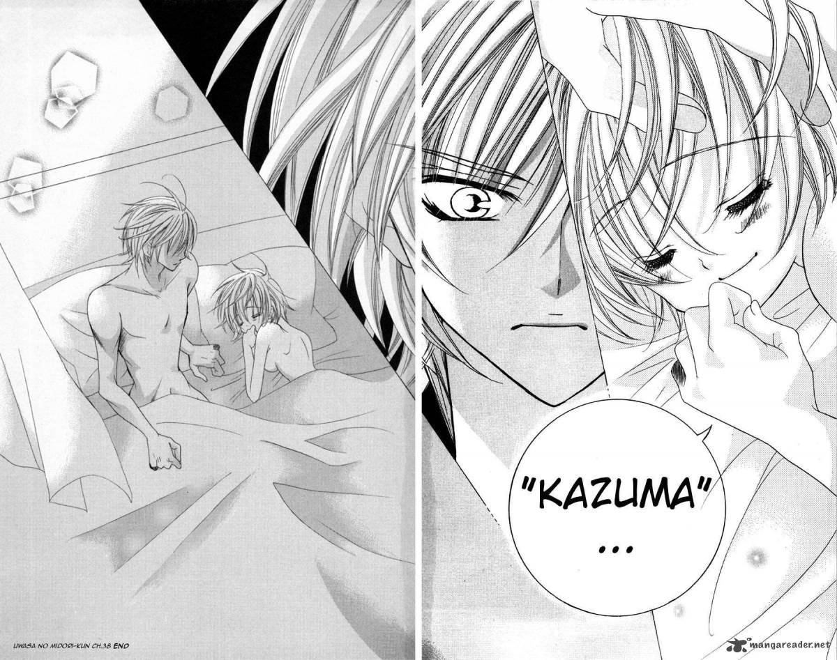 Uwasa No Midori Kun 38 34