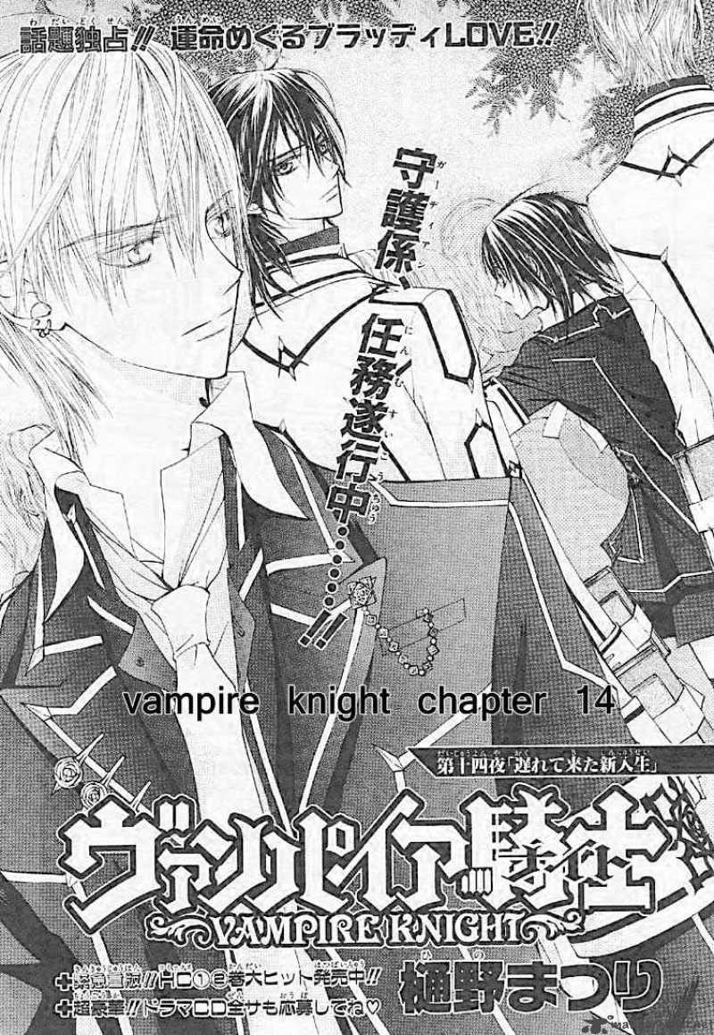 Vampire Knight 14 1