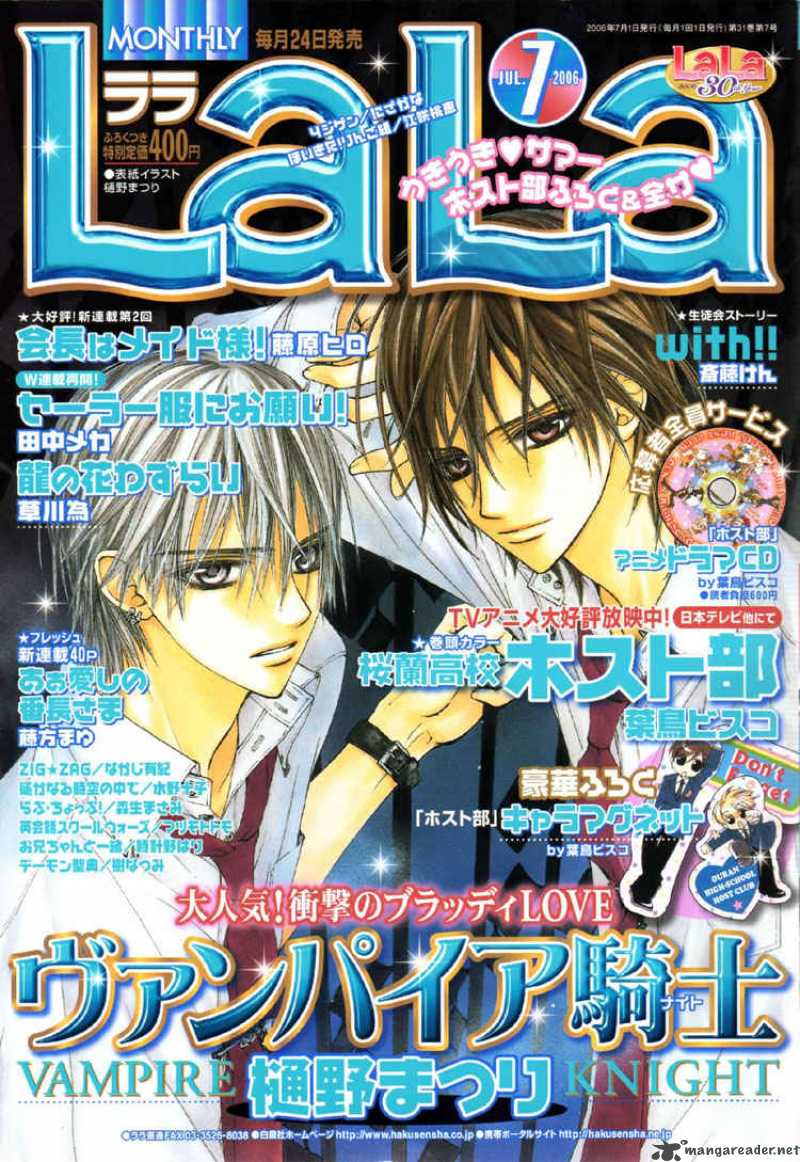 Vampire Knight 18 33