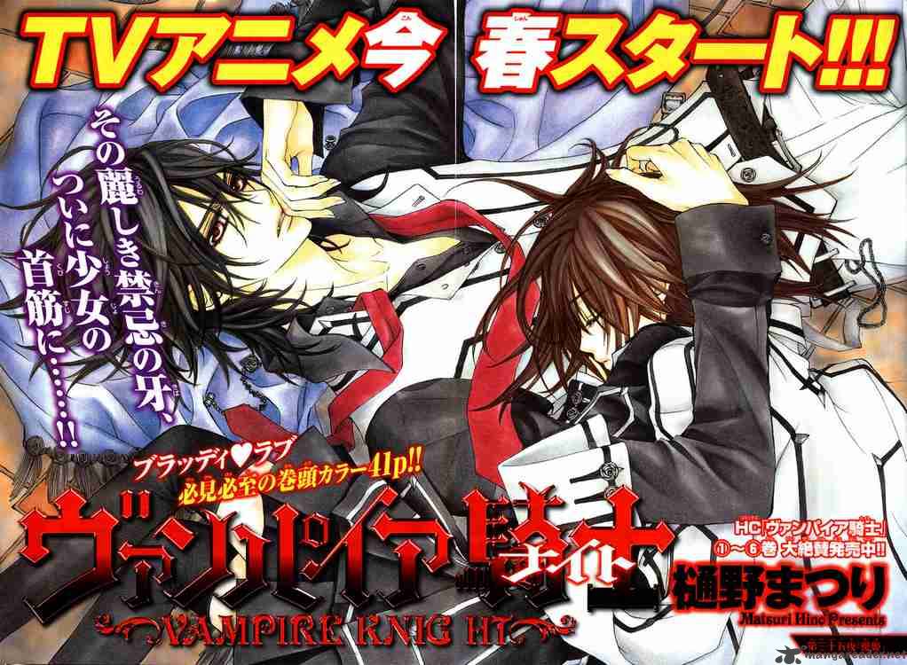 Vampire Knight 35 1