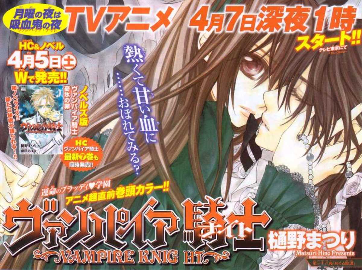 Vampire Knight 38 1