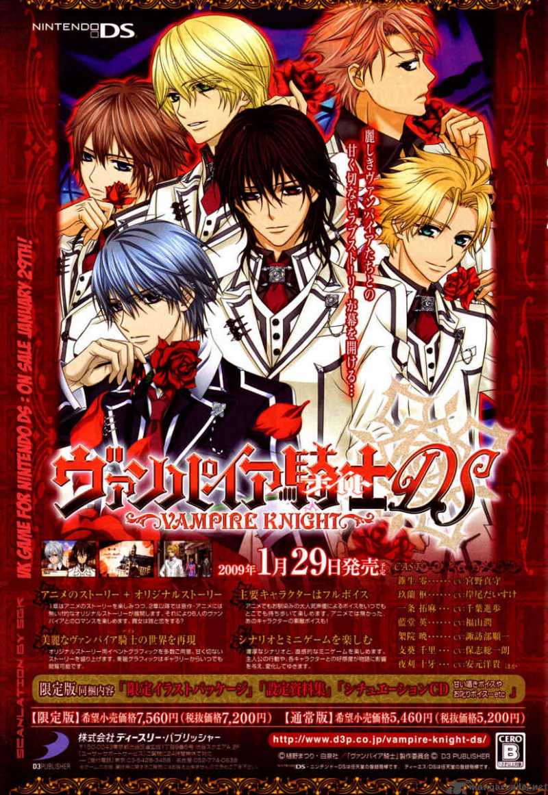 Vampire Knight 47 1