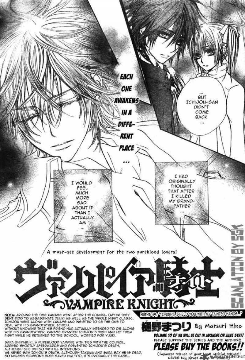 Vampire Knight 49 6