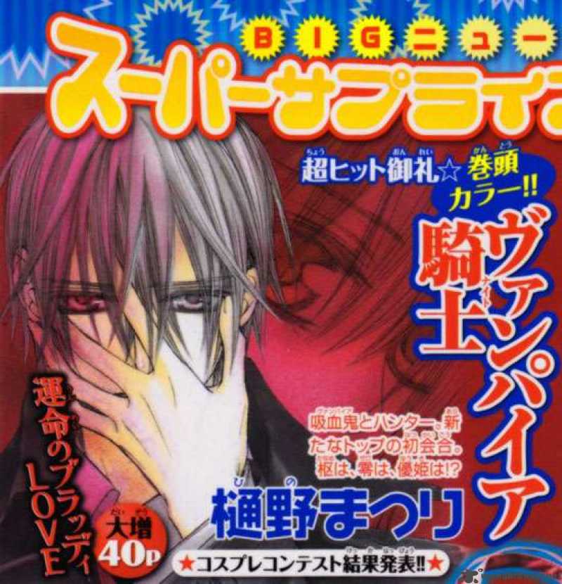 Vampire Knight 52 2