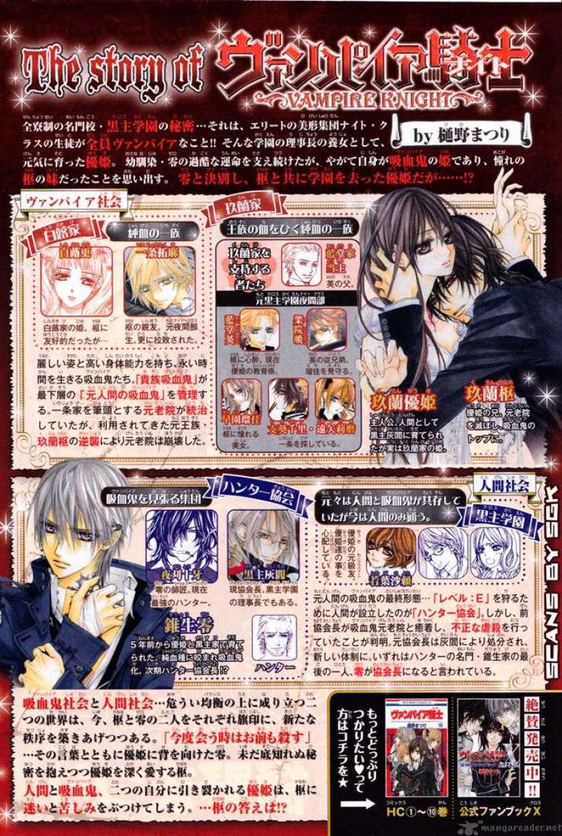 Vampire Knight 52 4