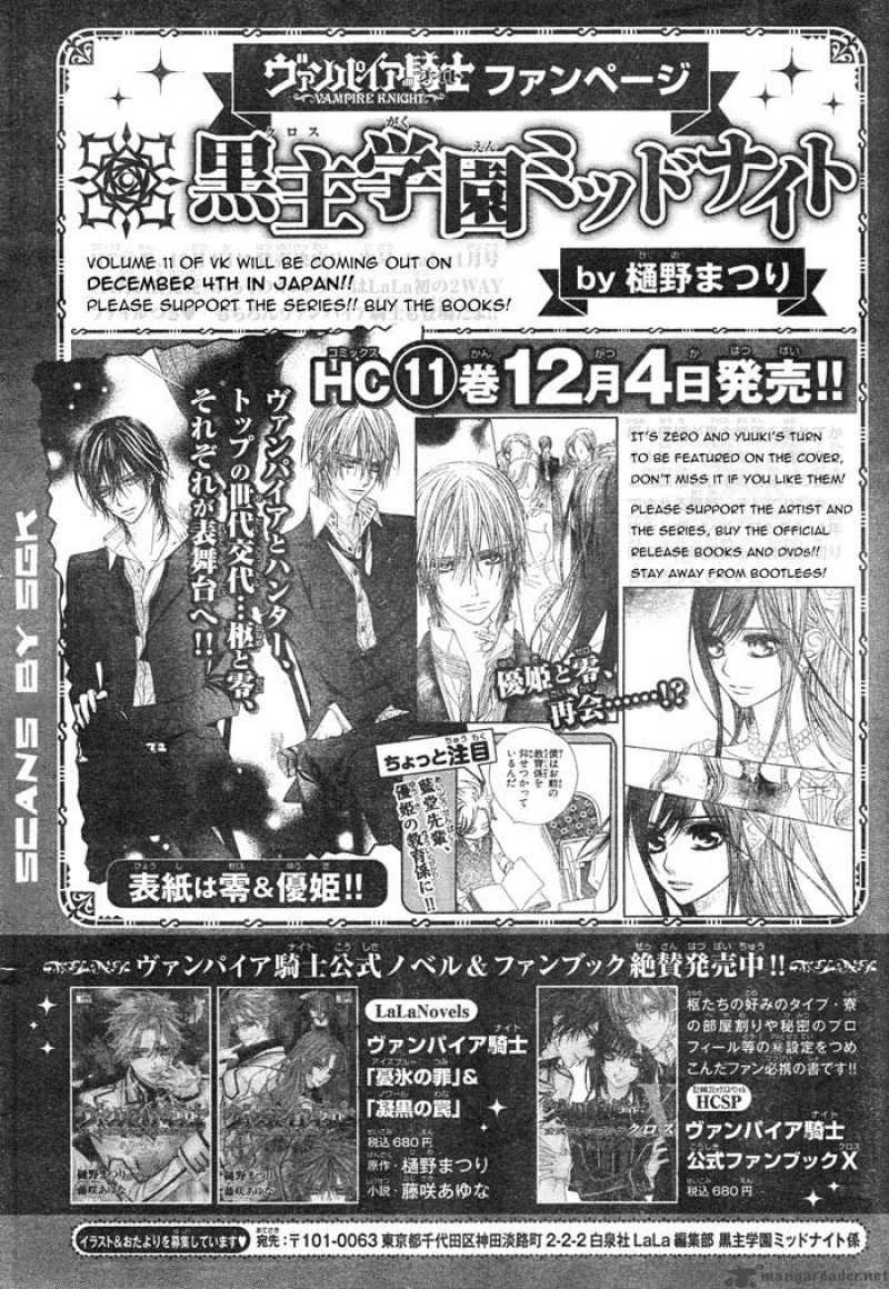 Vampire Knight 55 35