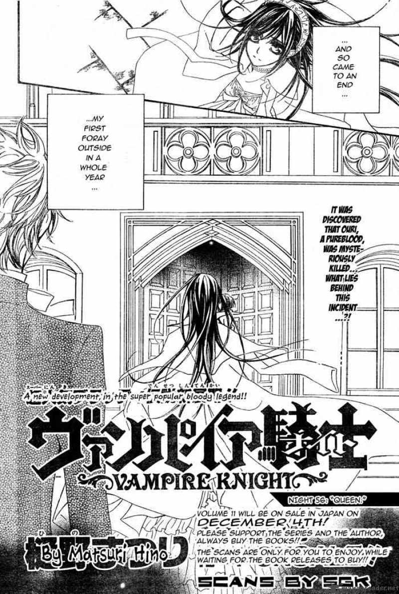 Vampire Knight 56 5