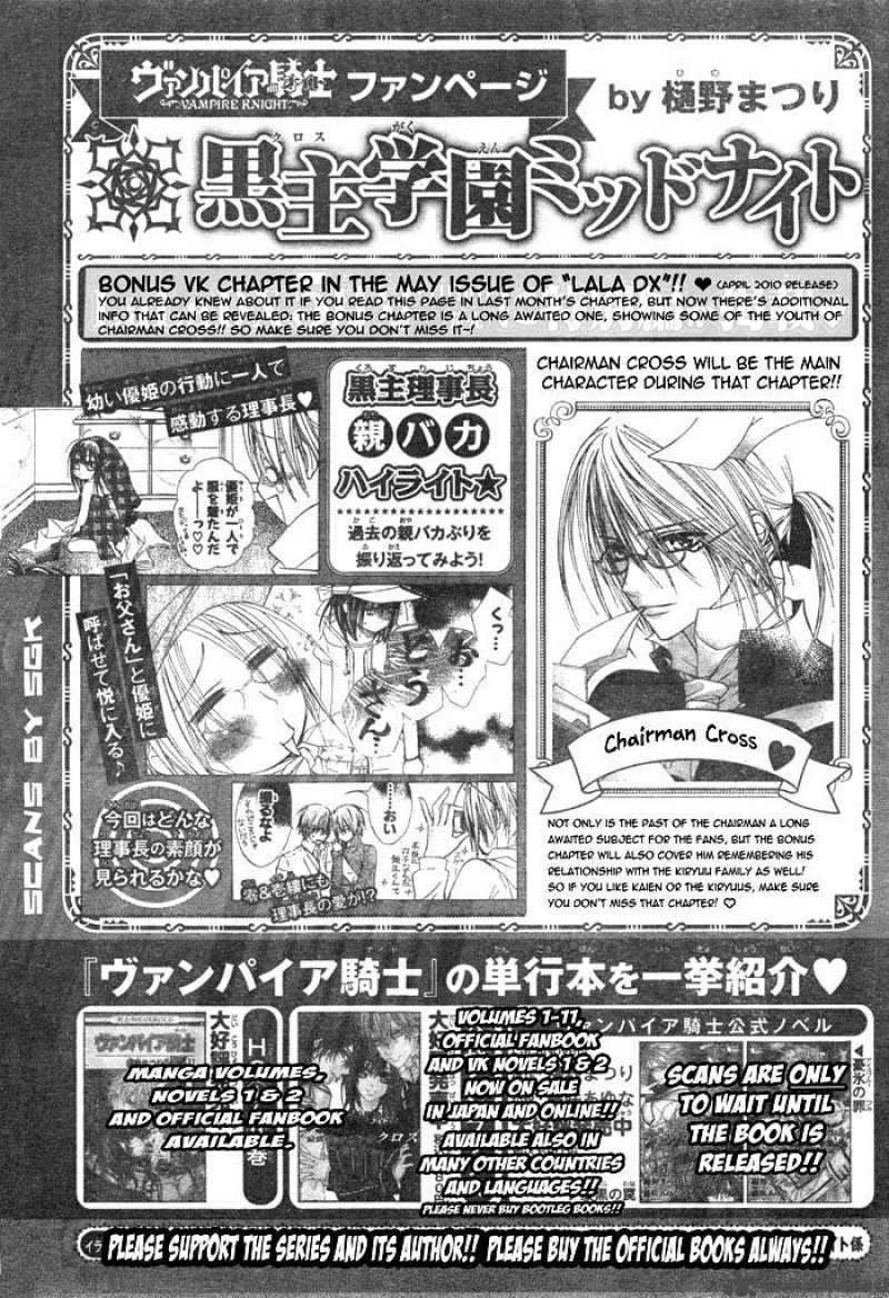 Vampire Knight 59 32