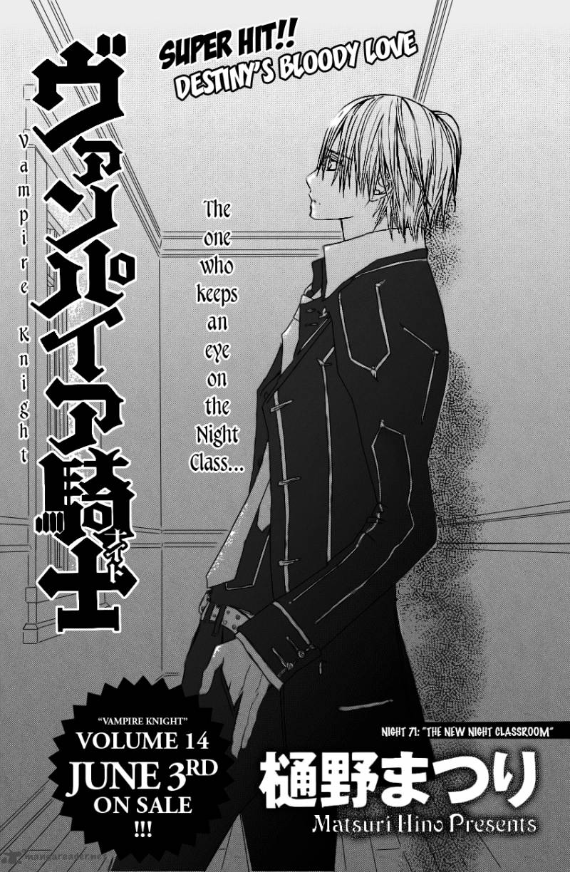 Vampire Knight 71 1