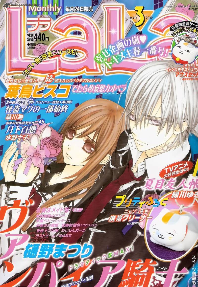 Vampire Knight 79 33