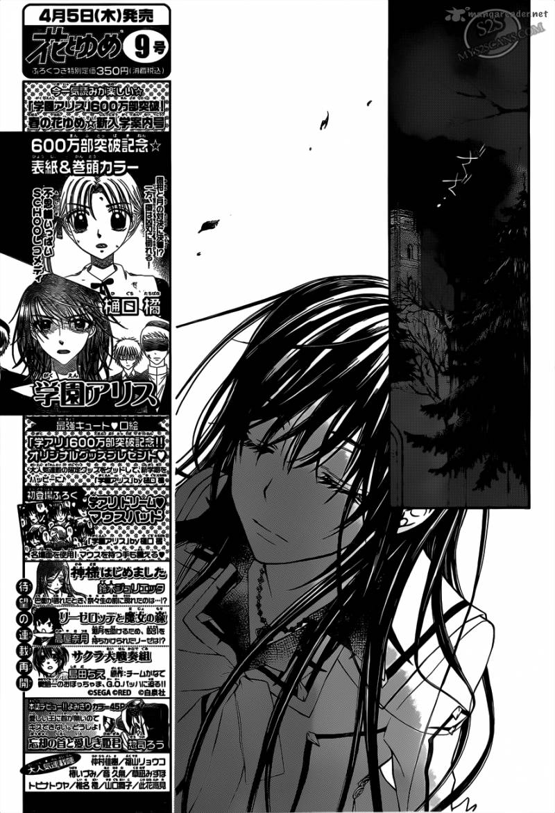 Vampire Knight 81 13