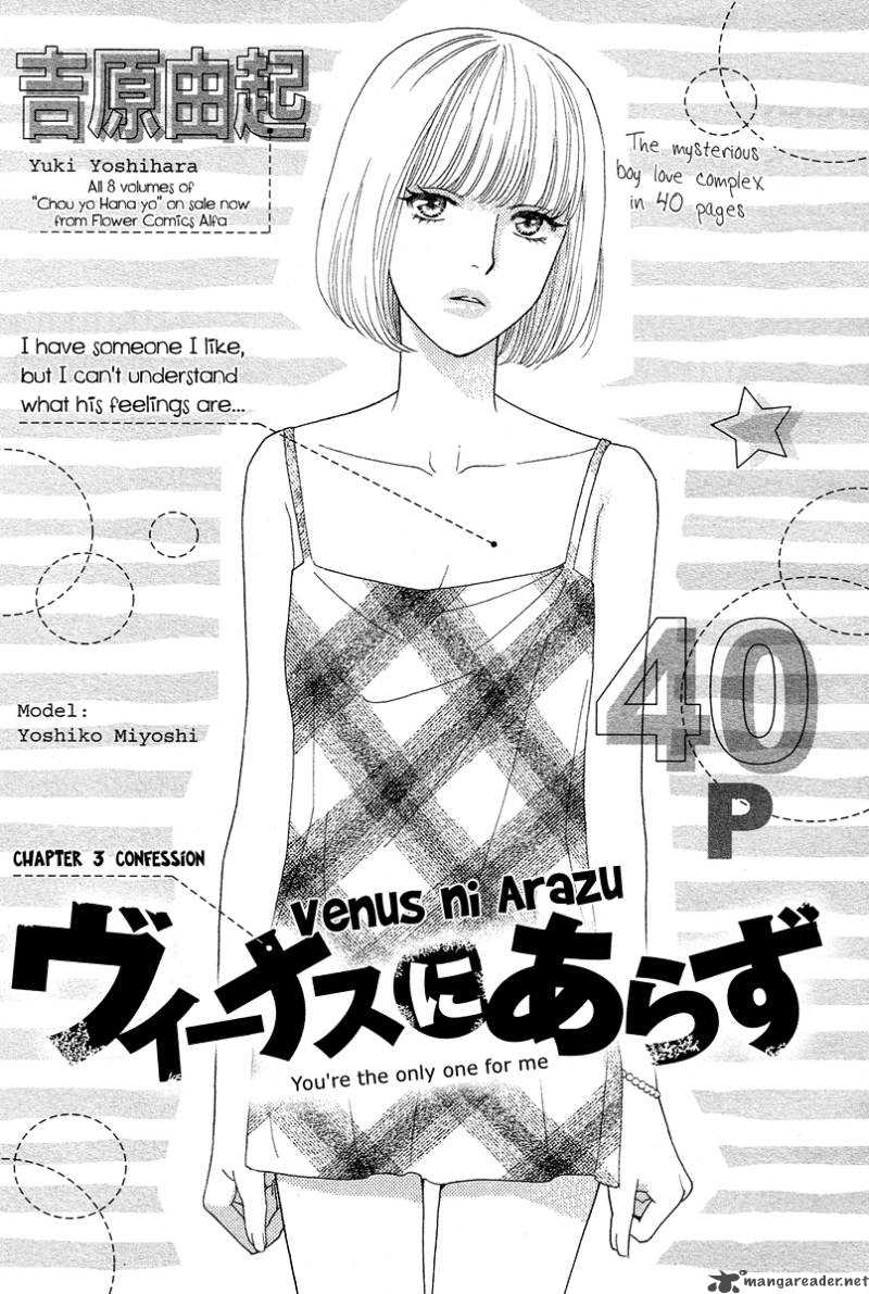 Venus Ni Arazu 3 3