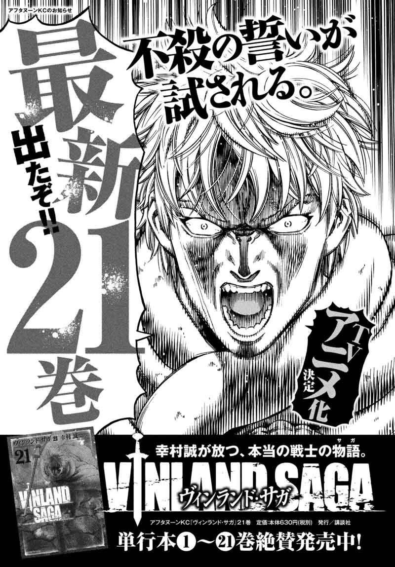 Vinland Saga 153 20