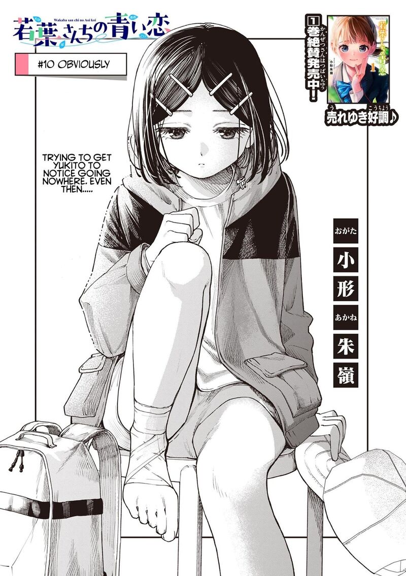 Wakaba San Chi No Aoi Koi 10 2