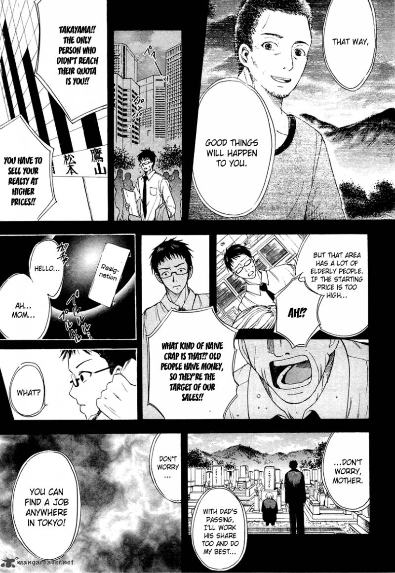 Waraenu Douji 108 No Gou 1 14