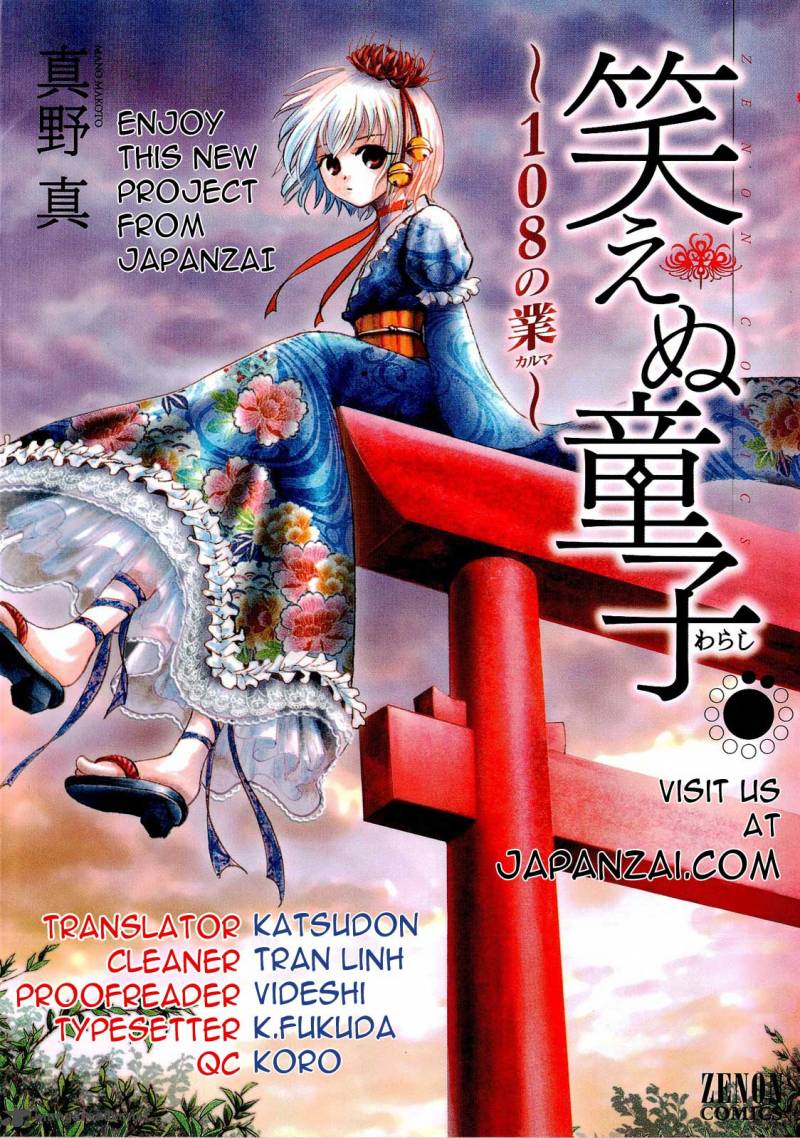 Waraenu Douji 108 No Gou 1 47