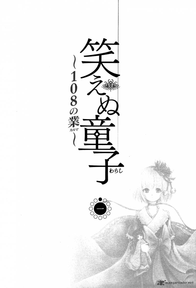 Waraenu Douji 108 No Gou 1 5